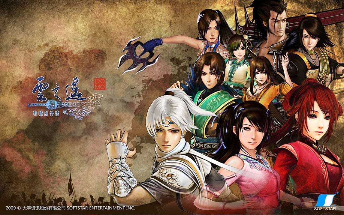 轩辕剑5 云之遥