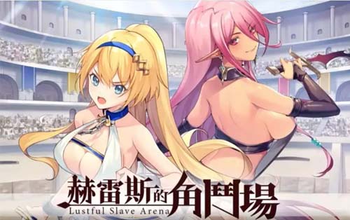 赫雷斯的角斗场