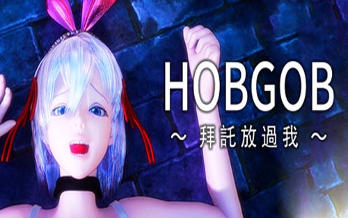 HOBGOB ～拜托放过我