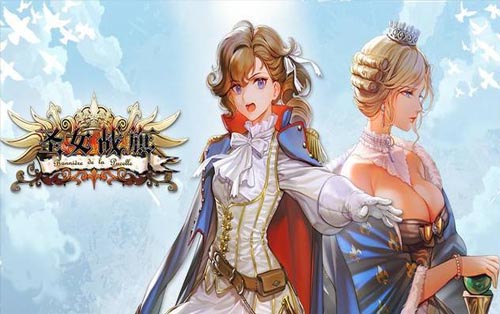 圣女战旗 Banner of the Maid