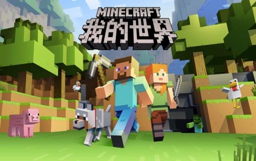 我的世界 Minecraft