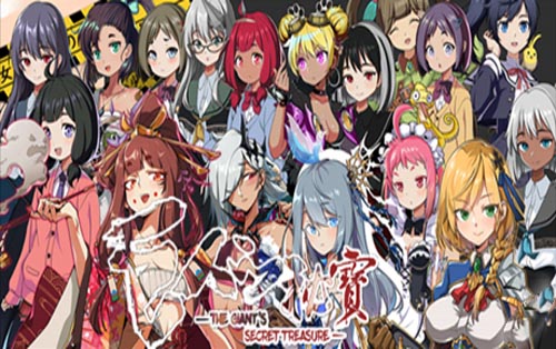 巨人：秘密宝藏 GiantTreasure