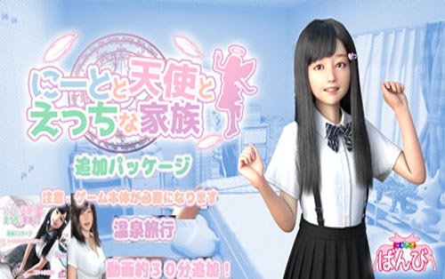 天使家族 死宅 奇怪之家-温泉旅行 NeetAndAngel