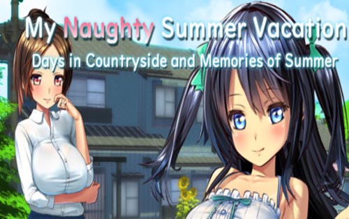 我的愉快暑假～乡下的假日回忆 My Naughty Summer Vacation ~Days in Countryside and Memories of Summer~
