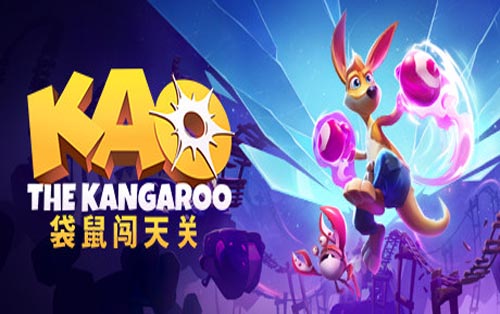 袋鼠闯天关 Kao the Kangaroo