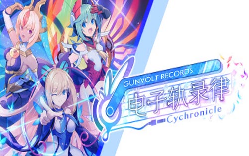 苍蓝雷霆电子轨录律 GUNVOLT RECORDS 电子轨录律